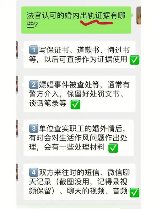 92法官认可的婚内出轨证据(2022最新版)