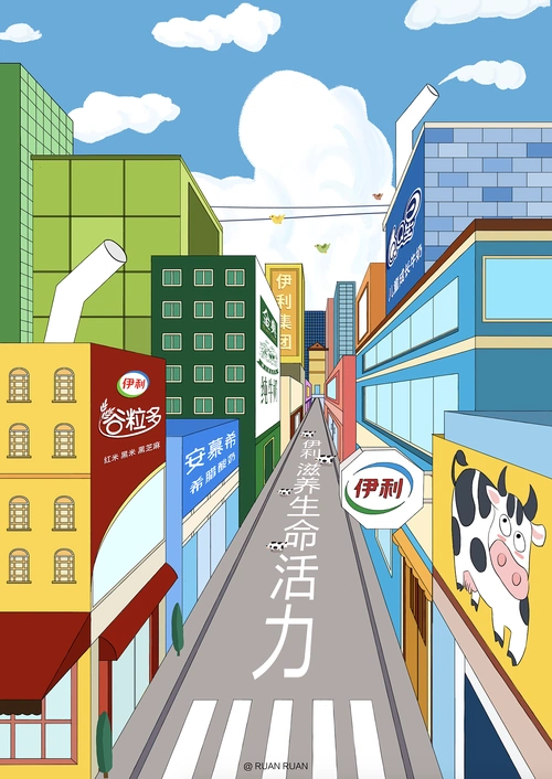 一点透视插画练习创意想法选用了伊利牛奶作为搭建
