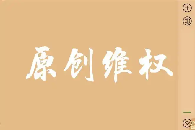 作品被判为抄袭怎么办