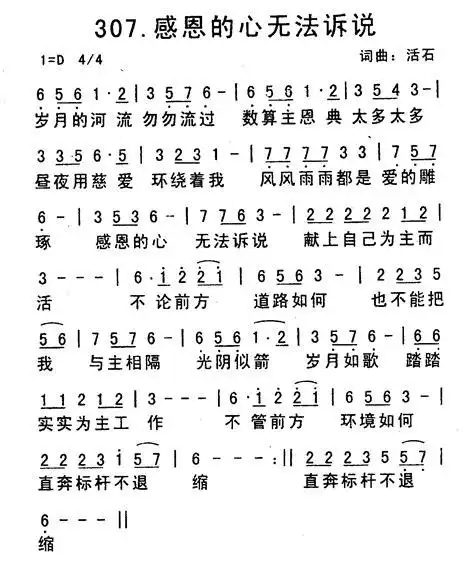 简谱网歌谱网 诗歌下载五线谱 钢琴谱 圣歌韩国英文网站迦南诗赞美诗