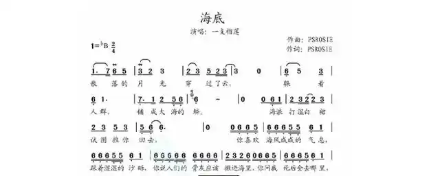 海底歌词全部凤凰传奇