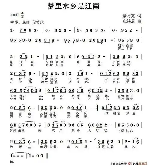 简谱江南梦_醒不来的梦简谱