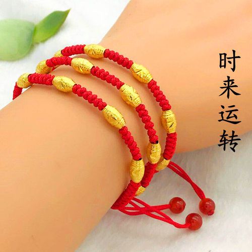 黄金色红绳手链转运珠情侣路路通手链女本命年大小可调手工编织绳