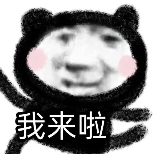 沙雕表情恋爱找我我会6馍