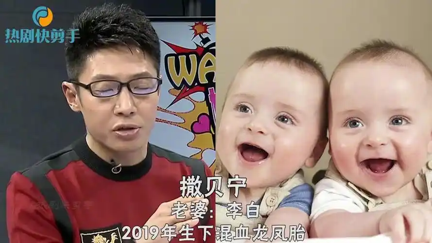 有双胞胎的明星,撒贝宁龙凤胎继承妈妈混血,宋小宝儿女挑优点长