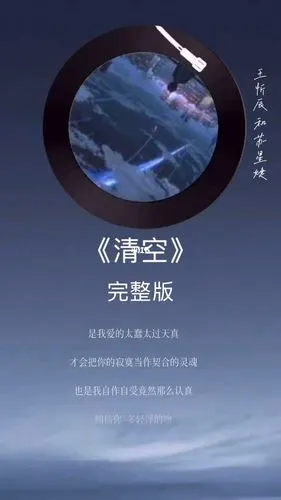 清空完整版循环播放78热门歌曲推荐