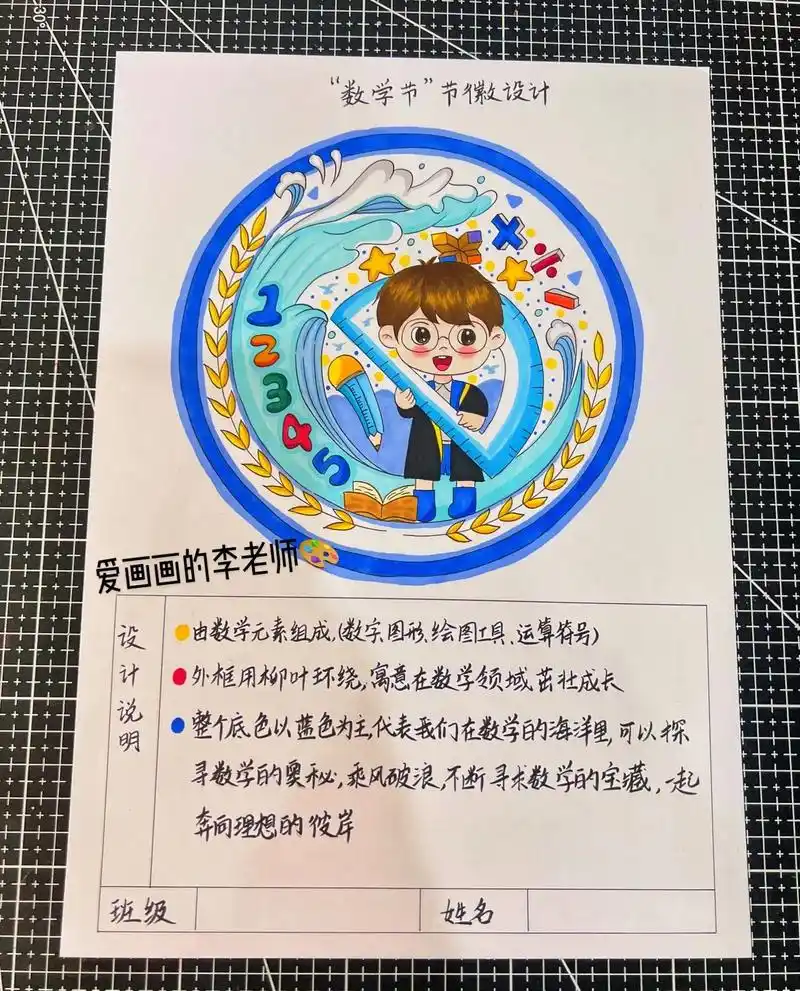 97"数学节"徽标设计.#手绘 #马克笔手绘 #徽标设计 # - 抖音