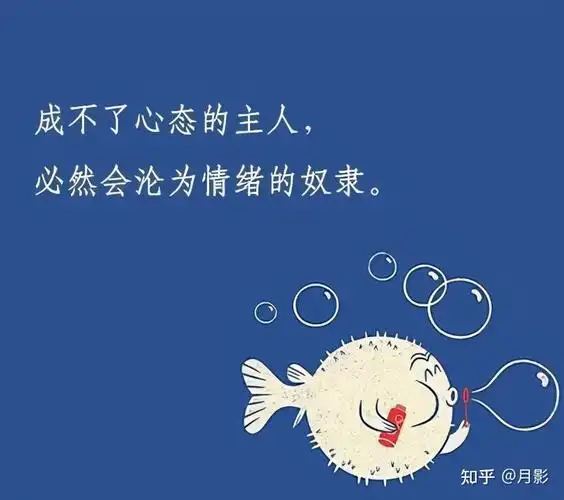 职场上没人会为你的情绪买单