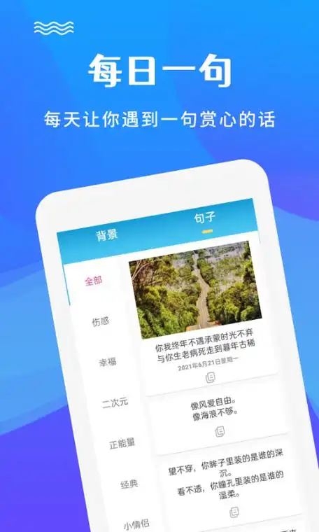 文字app:是一个专业的图片编辑软件,可以在图片里面添加各种各样的