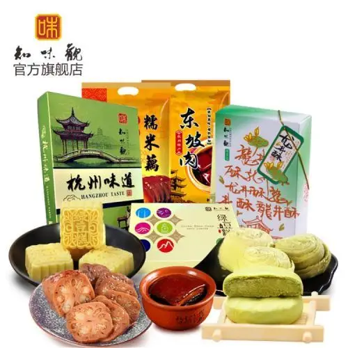 杭州特产礼袋装伴手礼知味观即食糕点浙江名菜土特产礼盒零食