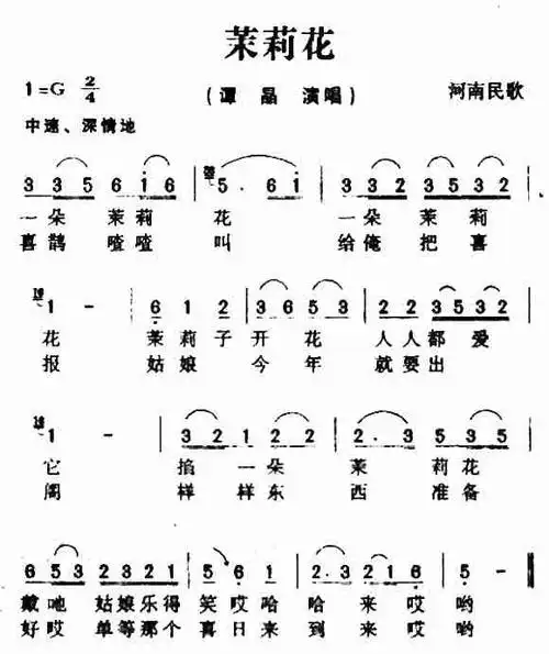 茉莉花_简谱_歌谱_曲谱_吉他谱_五线谱