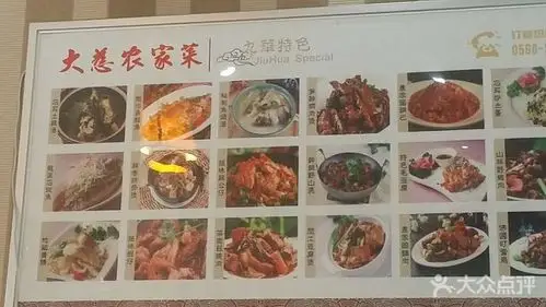 大慈农家菜土菜图片 - 第1张