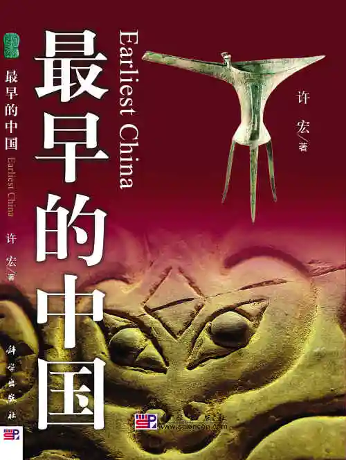 最早的"中国"在哪里?