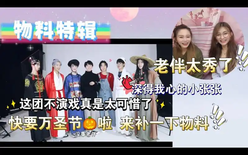 【时代少年团reaction】万圣节物料,全团都是戏精_哔哩哔哩_bilibili