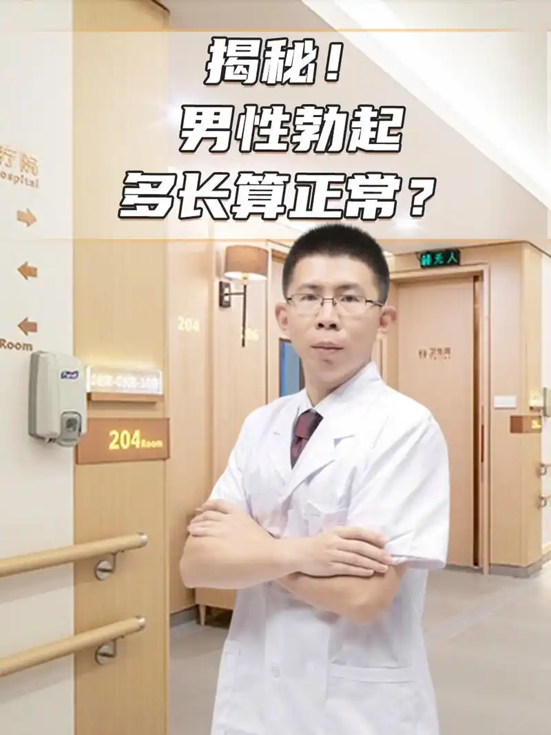 男性勃起多长算正常?