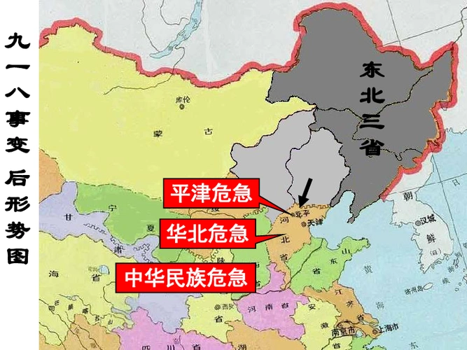 第18课 全民族抗战的兴起