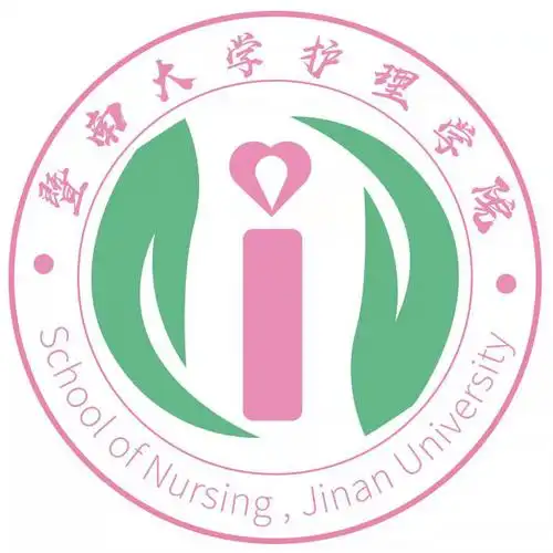 暨南大学护理学院院徽院旗及院训征集大赛投票