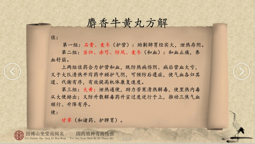 麝香牛黄丸_太原大宁堂药业有限公司