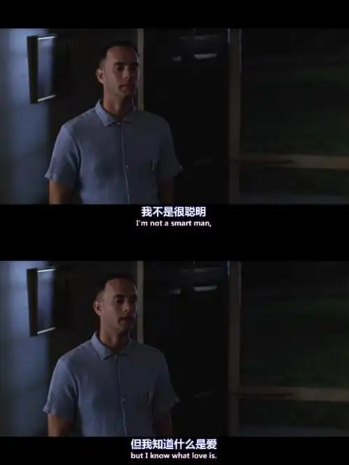 阿甘正传 电影 励志 图片摘自网络