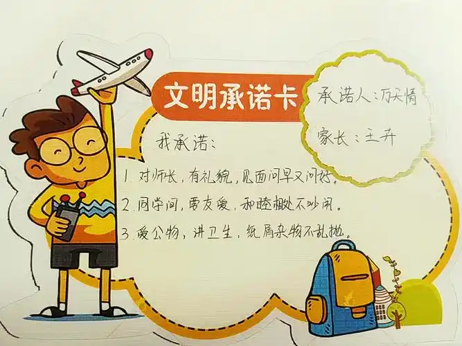 衡水新苑小学小手拉大手争做文明代言人