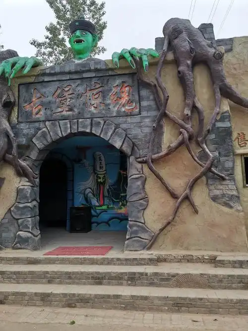 鬼屋《古堡惊魂》.