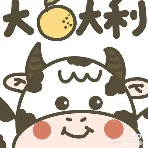 可爱牛牛头像