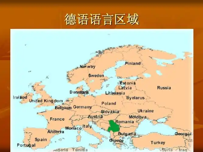 德语语言与文化基础入门ppt