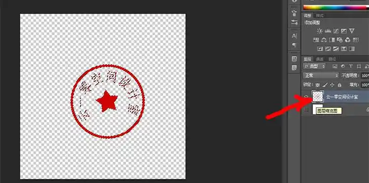 如何用photoshop cs6 制作图章再进行章盖?_ps cs6_云一零空间