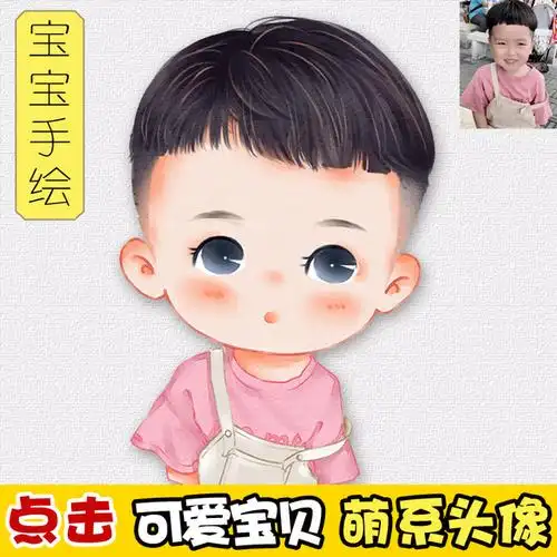 婴儿宝宝可爱手绘定制logo漫画q版头像卡通宠设计情侣照片q版定制淘宝