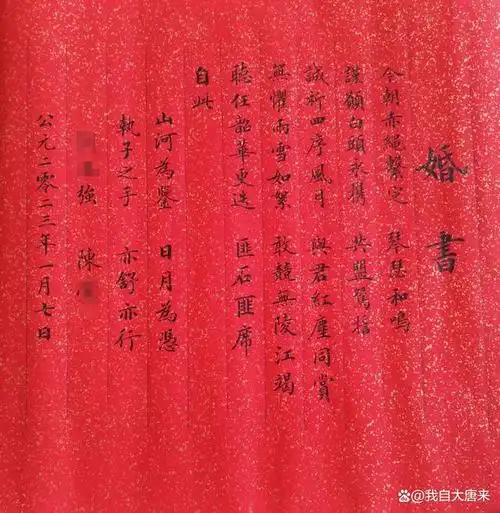 古代结婚是"父母之命,媒妁之言"!