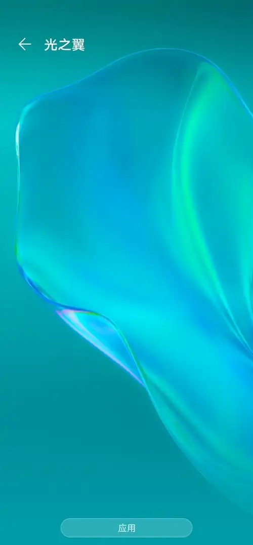 未来之翼深色壁纸可以设置了 - 华为mate40系列分享交流 花粉俱乐部