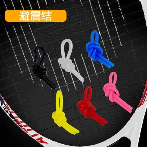 网球拍避震结减震器动物卡通硅胶避震粒生肖网球配件长条防震器笑脸荧