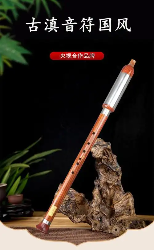 巴乌乐器音韵云南古滇音符红木竖吹横吹学生初学演奏型cbgf调巴乌乐器