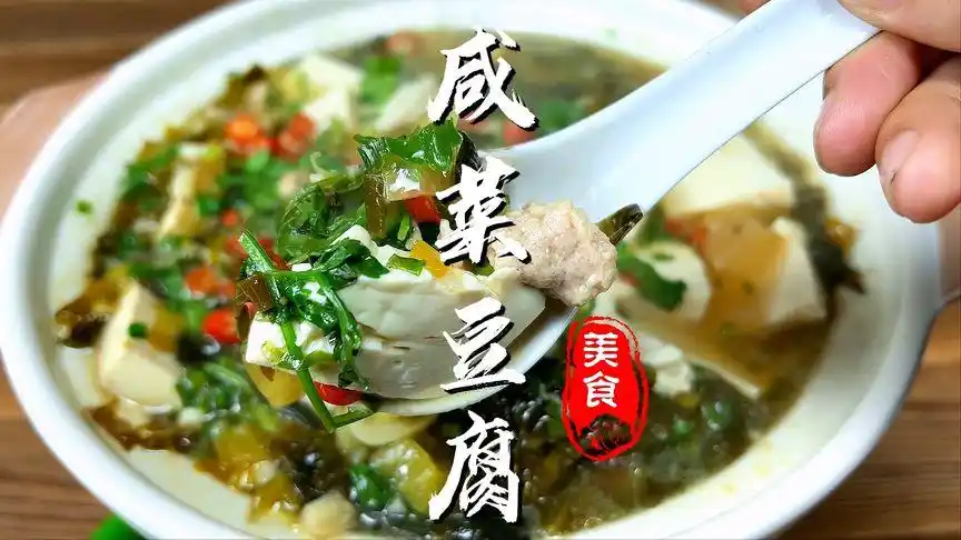 吃了咸菜滚豆腐,皇帝老子不及吾,太美味了,简单易做
