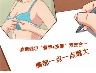 如何快速丰胸健康?美丽和健康兼得.