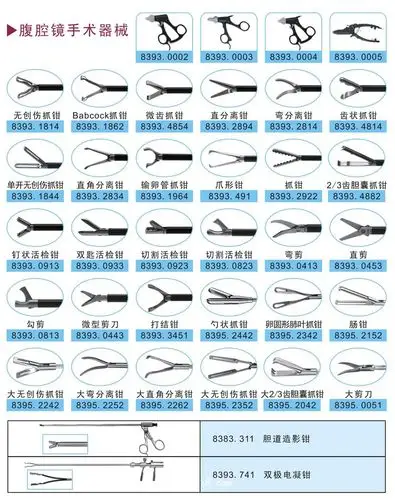 狼牌腹腔镜手术器械