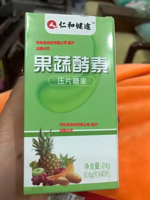 仁和健途果蔬酵素片好多钱一盒价格购买新闻报道
