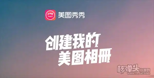 美图秀秀为大家带来了2020年全新的拍照美颜新玩法!