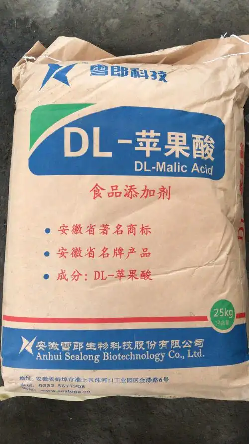 现货安徽雪朗dl-苹果酸 食品级苹果酸 1代起订