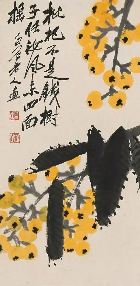 齐白石笔下的枇杷好诱人
