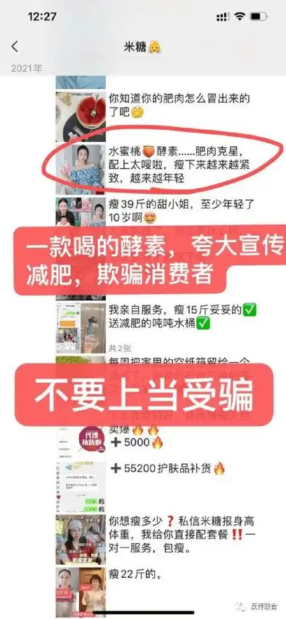 揭秘缇丽莎尔百万代理讲述虚假宣传涉嫌传销货款给后拒不发货