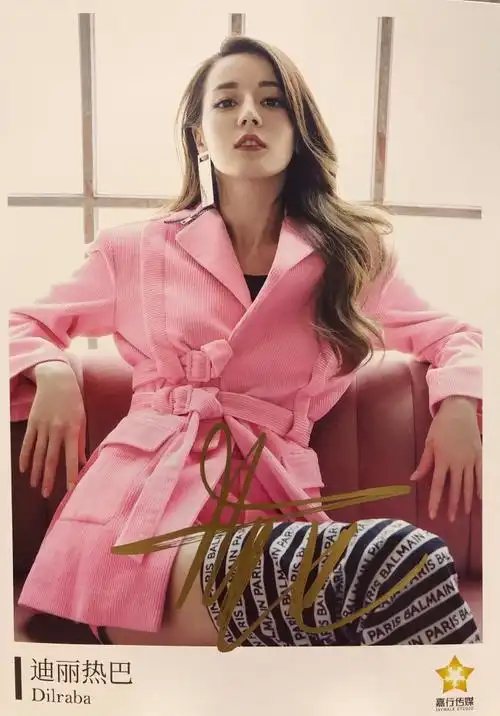 超霸气的迪丽热巴亲笔签名照,谁不想拥有呢关注@娱理并转发本条微博