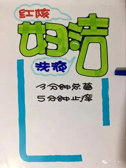 【手绘pop海报教程分解】六个字的标题排版