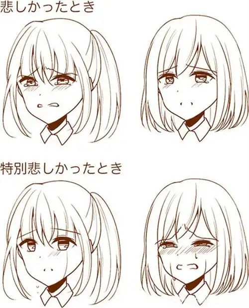 动漫人物表情怎么画好看初学者动漫人物表情画法素材图