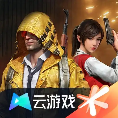 一,下载地址云和平精英手机版动作射击|34.