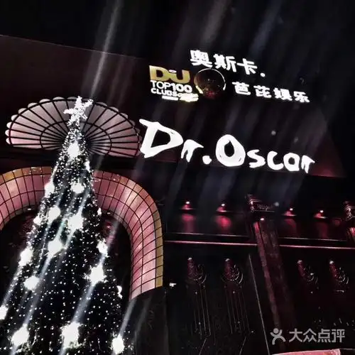 dr.oscar奥斯卡酒吧