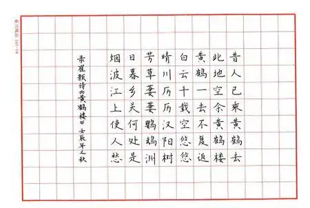 用八十四字的书法纸怎么写古诗.开头要不要空格.右边的一横条怎么写.