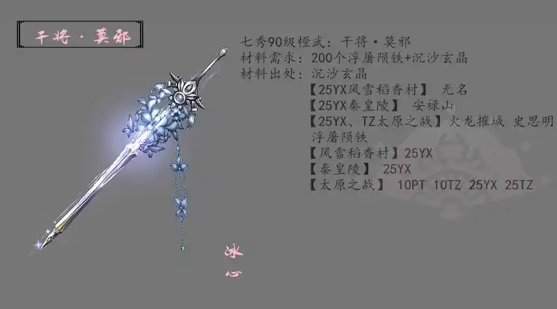 剑网3七秀各品级橙武外观一览