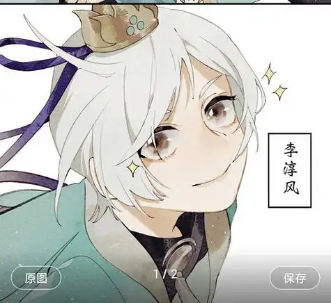 李淳风忘川风华录忘川好吃吗热度(29)推荐打开新页蛸关注2官方条漫