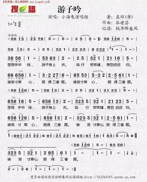 每周一歌本周推送游子吟